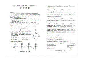 河北省保定市2022-2023学年高三上学期期末考试数学试题及答案.pdf