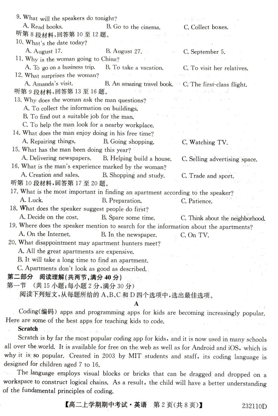 河南省开封市五县2022-2023学年高二上学期期中英语试题.pdf_第2页