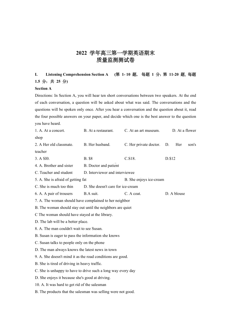 上海市宝山区2023届高三英语一模试卷+答案.pdf_第1页