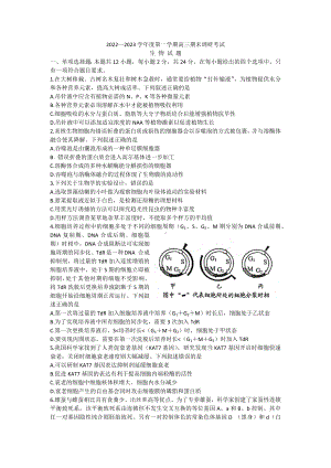 河北省保定市2022-2023学年高三上学期期末考试生物试题及答案.docx