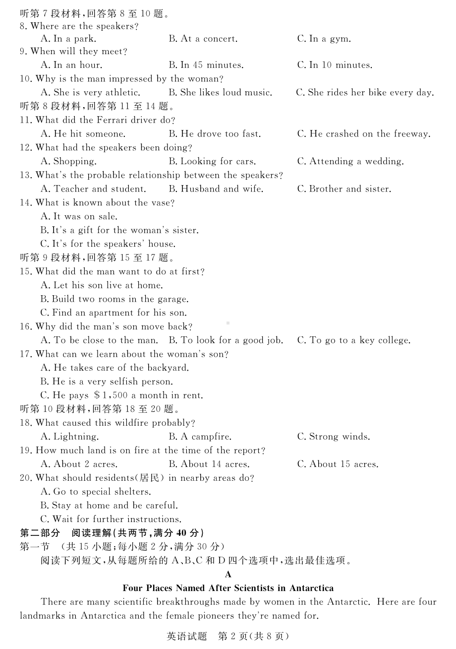 河南省新未来2023届高三1月联考英语试题及答案.pdf_第2页