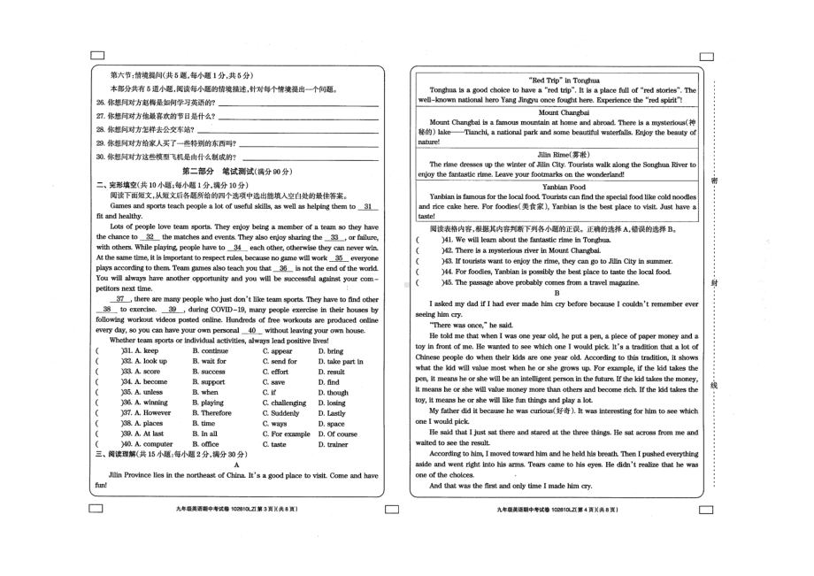 甘肃省兰州市高新区2022-2023学年上学期九年级期中英语试卷.pdf_第2页