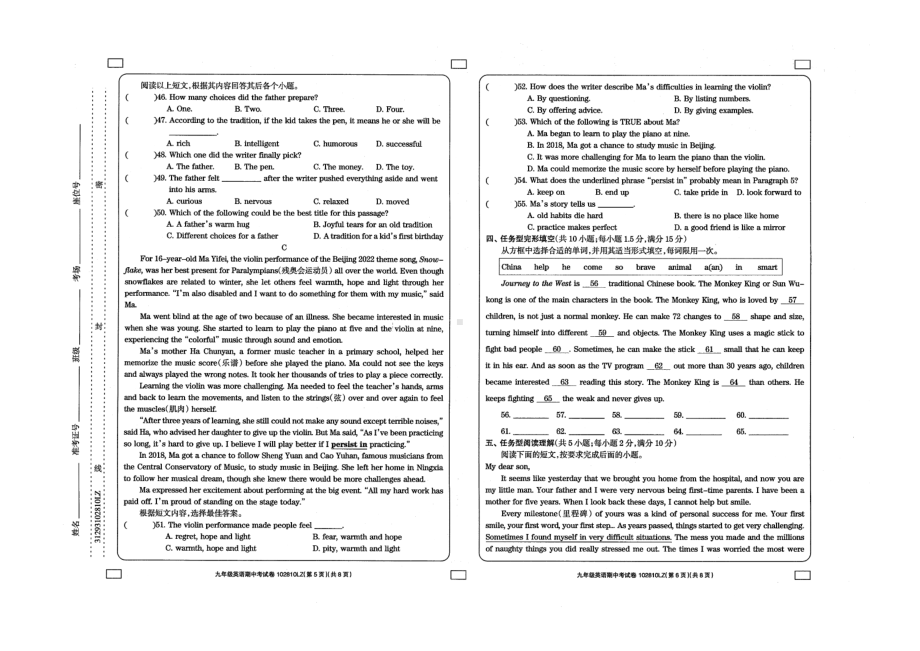 甘肃省兰州市高新区2022-2023学年上学期九年级期中英语试卷.pdf_第3页