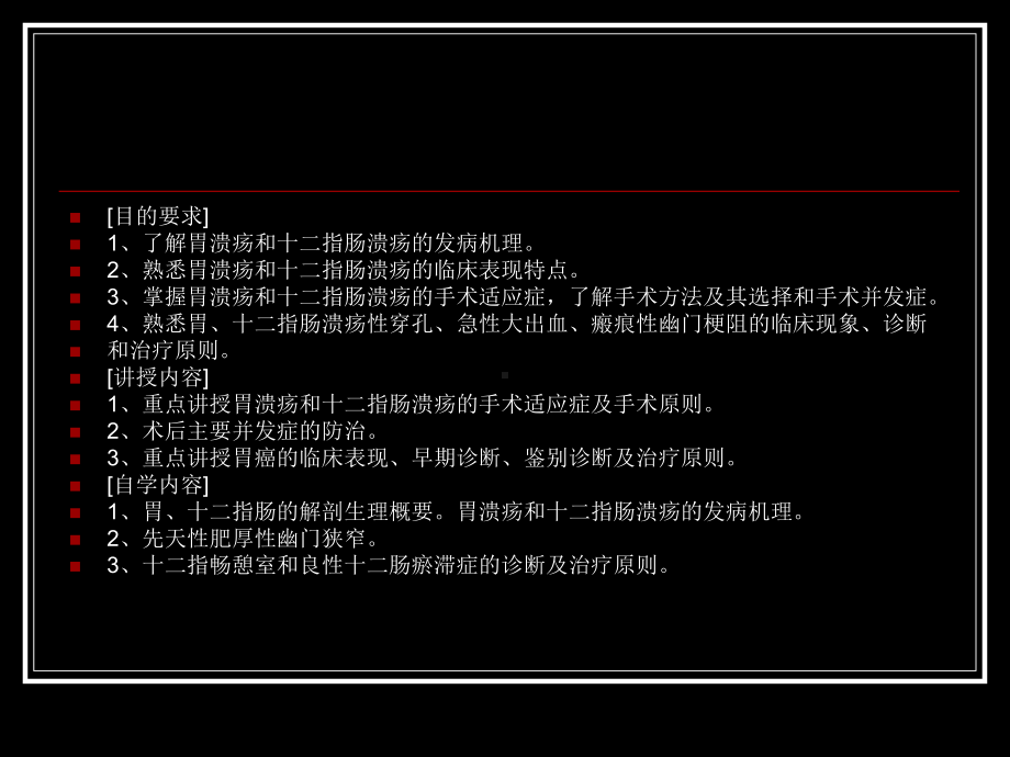 医学精品课件：dake.ppt_第2页