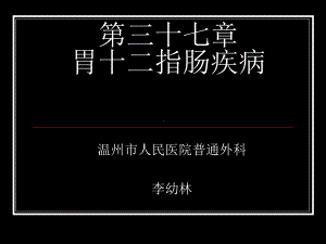 医学精品课件：dake.ppt