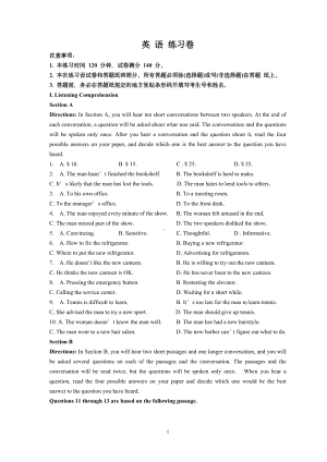 上海市闵行区2023届高三英语一模试卷+答案.pdf