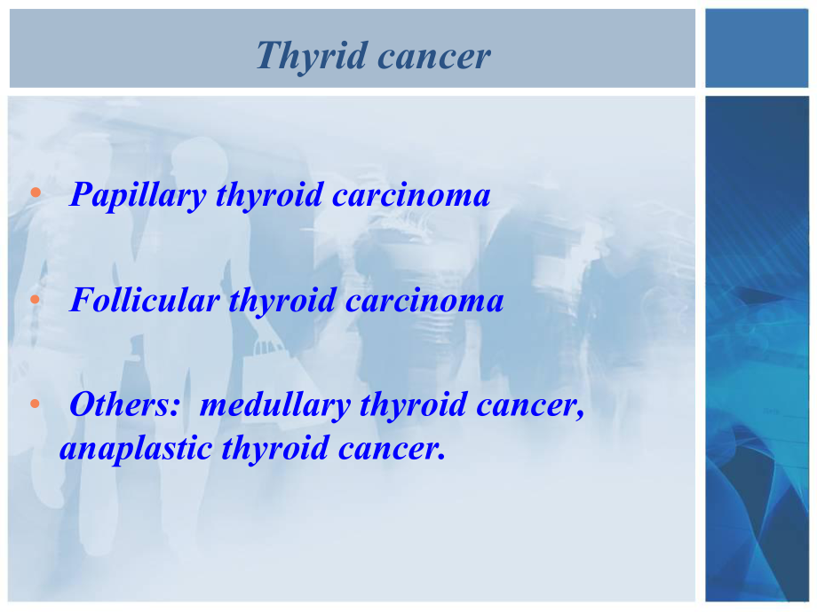 医学精品课件：17.DTC ppt my final.ppt_第2页