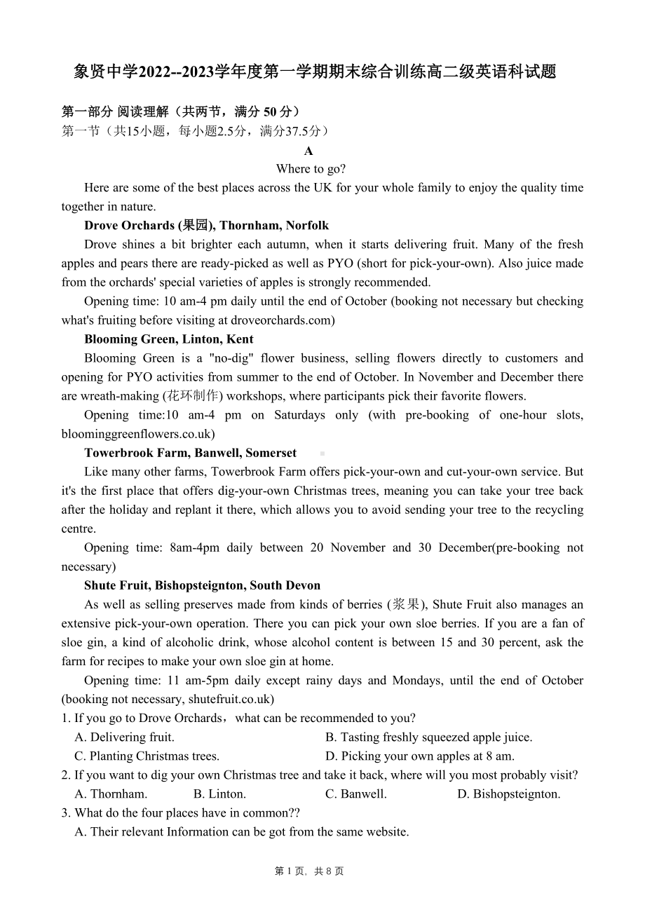 广东省广州市番禺区象贤中学2022-2023学年高二上学期期末英语试卷.pdf_第1页