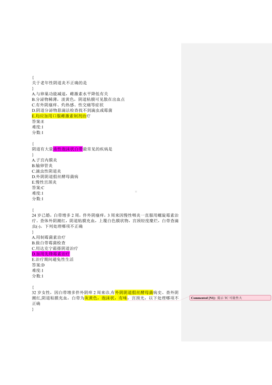 医学精资料妇科机考题.doc_第2页