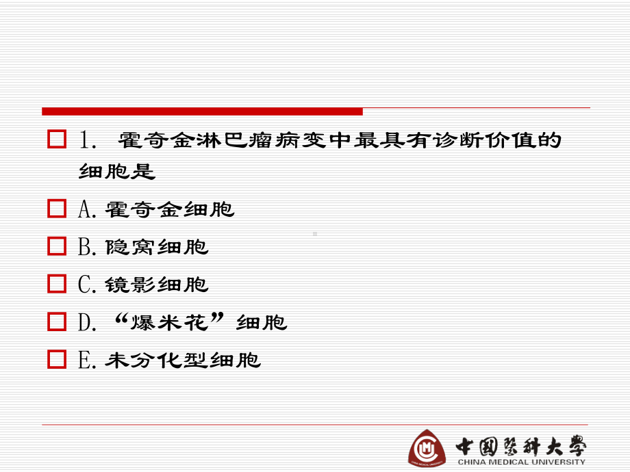 医学精品课件：第十二章 泌尿系统疾病1.ppt_第1页