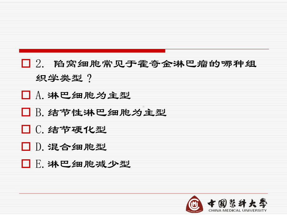 医学精品课件：第十二章 泌尿系统疾病1.ppt_第2页