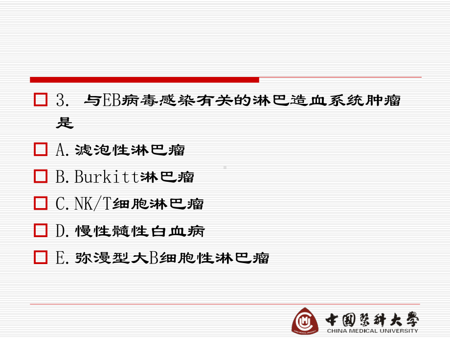 医学精品课件：第十二章 泌尿系统疾病1.ppt_第3页