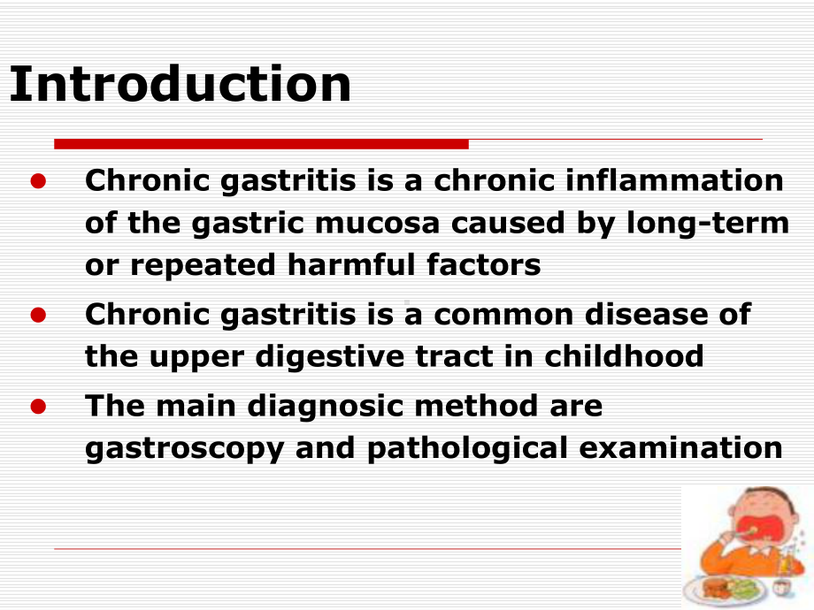 医学精品课件：21 儿童慢性胃炎.ppt_第2页