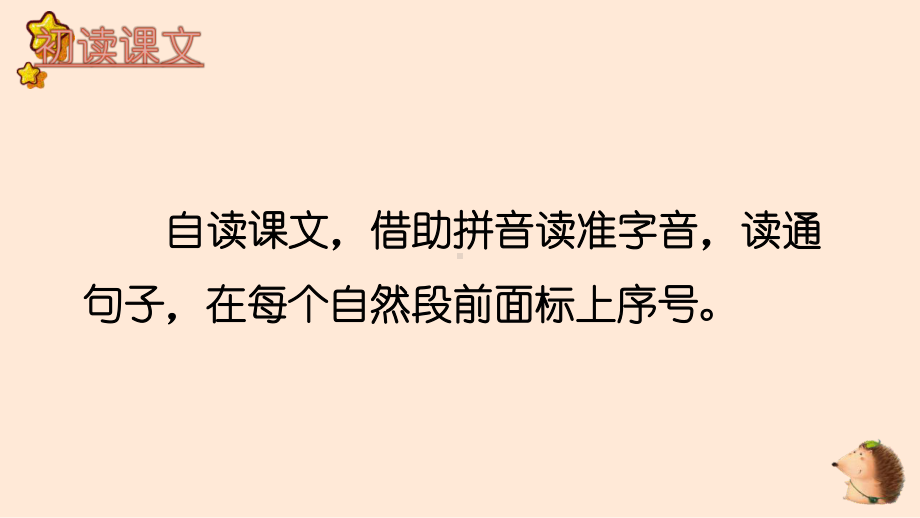 人教部编版一年级下语文16《动物王国开大会》优质示范课课件.pptx_第3页