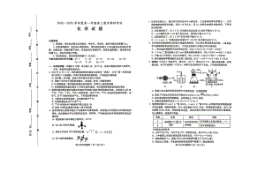 河北省保定市2023届高三上学期期末考试化学试卷+答案.pdf