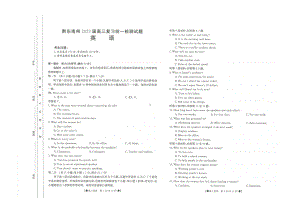 贵州省黔东南州2023届高三上学期复习统一检测（期末）276C英语试题及答案.pdf