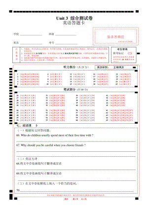 英语答题卡A4 .pdf