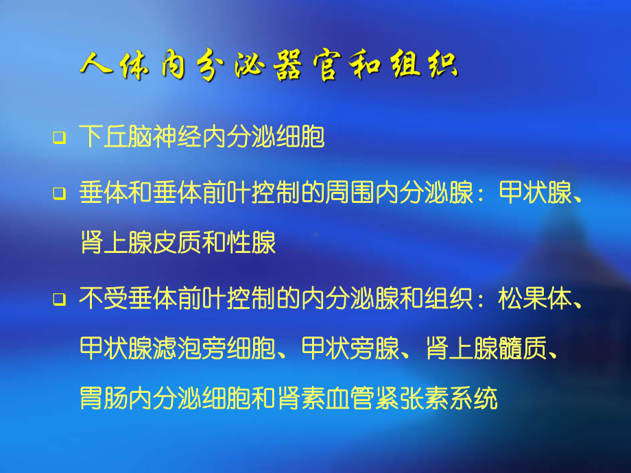 医学精品课件：精品推荐医学影像诊断PPT课件图文详解完整版-内分泌影像学.ppt_第3页