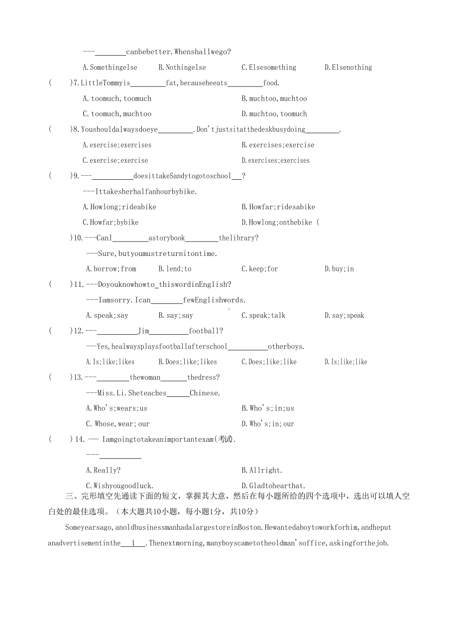 寒假专题提升复习训练二2022-2023学年牛津译林版英语七年级上册.docx_第2页