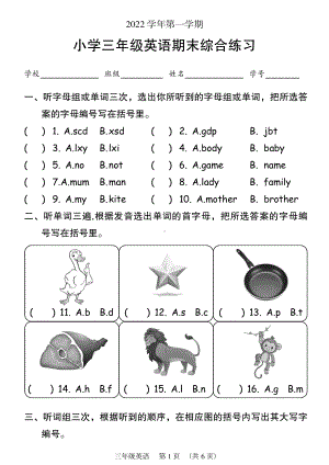 广东省广州市荔湾区2022-2023三年级英语上册期末试卷+答案.pdf