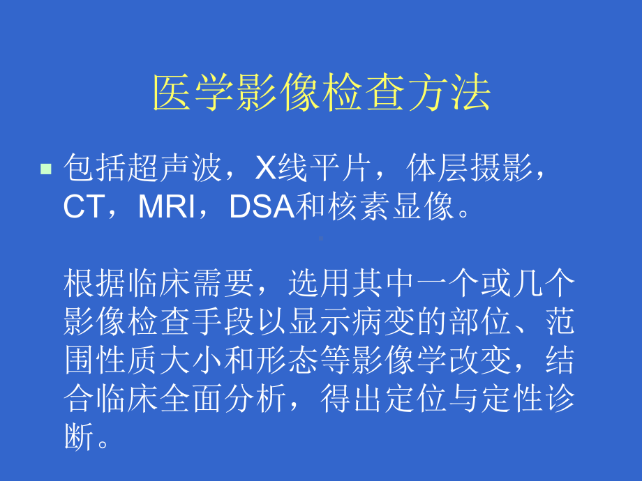 医学精品课件：口腔颌面部肿瘤和瘤样病变讲座1.ppt_第3页