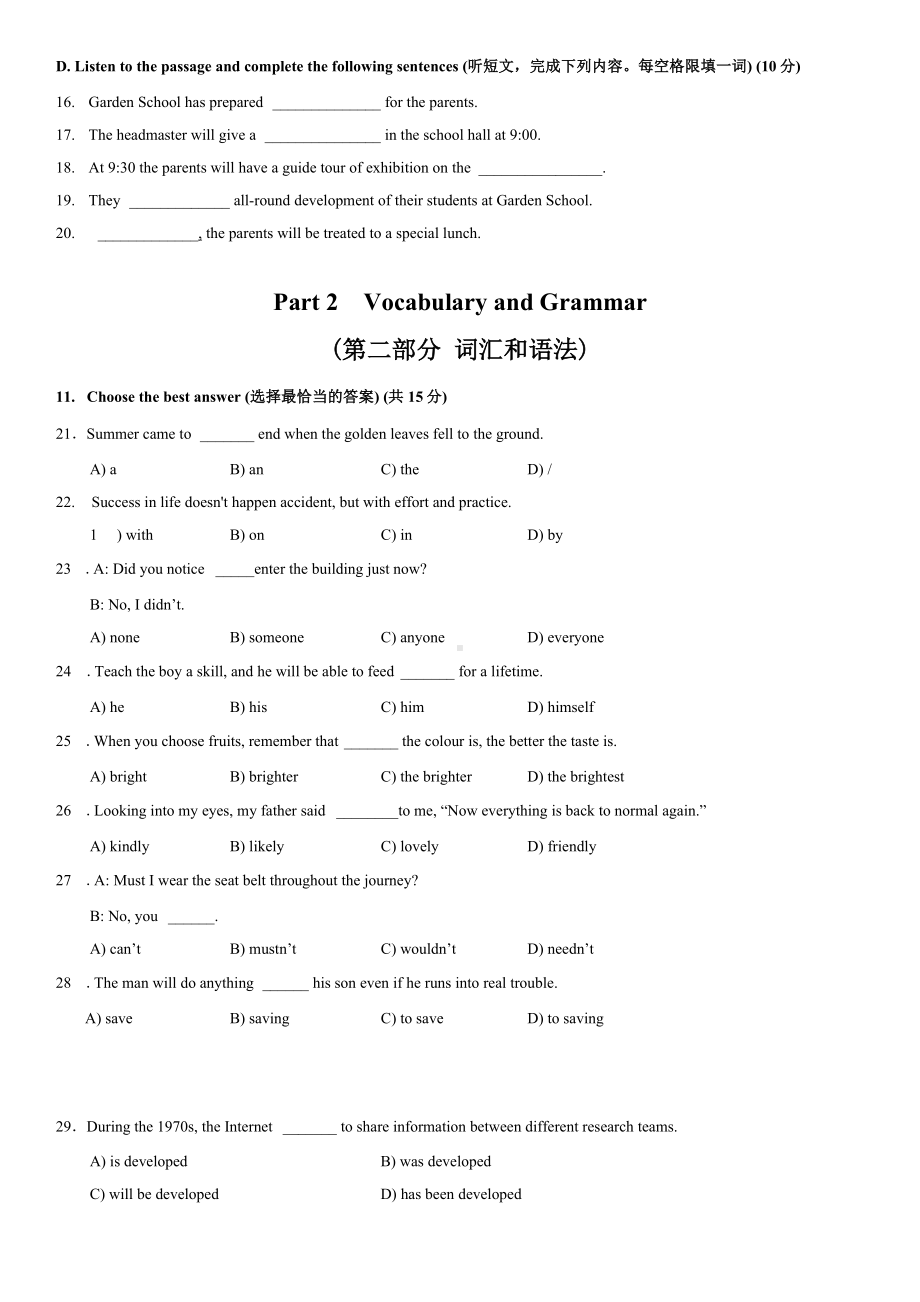 上海市黄埔区2023届九年级初三英语一模试卷+答案.docx_第2页