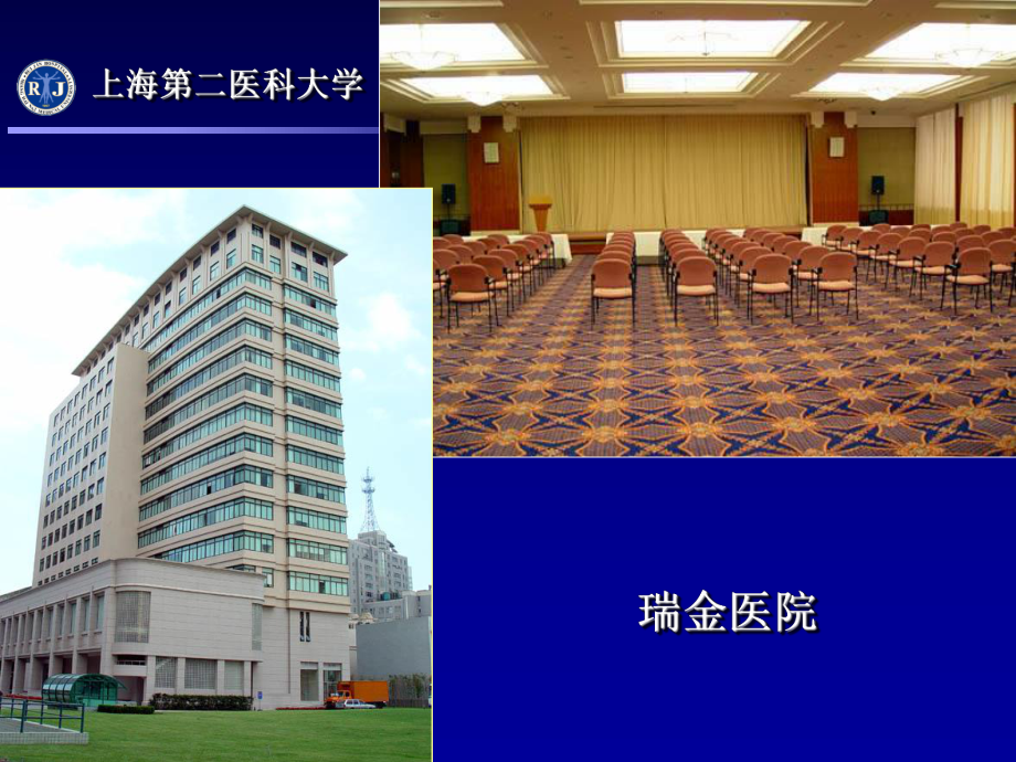 医学精品课件：面肌痉挛与三叉神经痛MR诊断.ppt_第1页