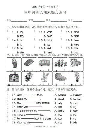 广东省广州市海珠区2022-2023三年级英语上册期末试卷+答案.pdf