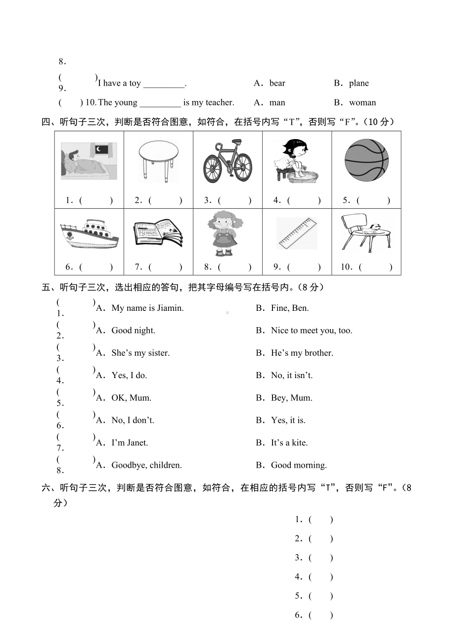 广东省广州市白云区棠涌小学2022-2023三年级英语上册期末试卷+答案.docx_第2页