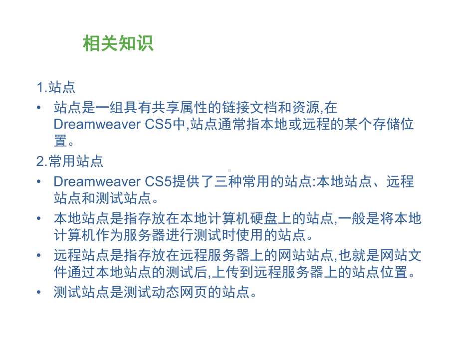 《电子商务网页设计》课件项目四 网页元素的编辑.pptx_第3页