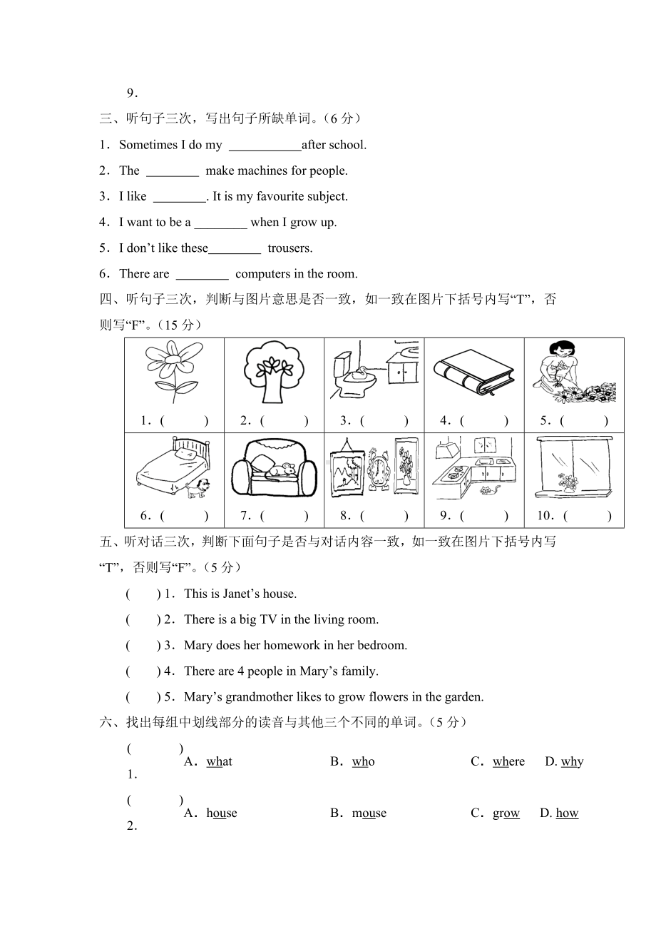 广东省广州市白云区2022-2023四年级英语上册期末试卷+答案.docx_第2页