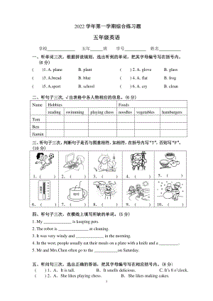 广东省广州市白云区2022-2023五年级英语上册期末试卷+答案.pdf