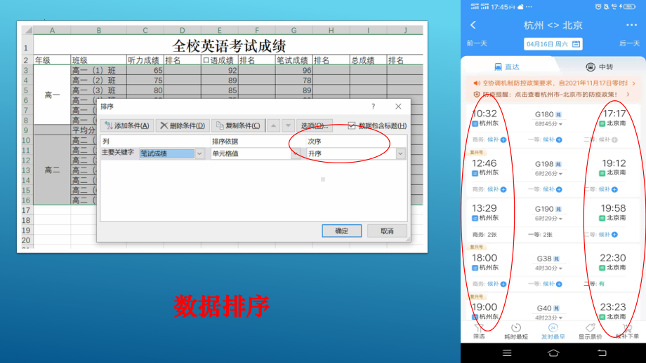 5.3.1 数据排序之冒泡排序 ppt课件（共25张PPT）-2023新浙教版《高中信息技术》选择性必修第一册.pptx_第2页