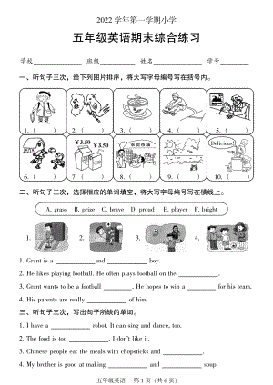 广东省广州市海珠区2022-2023五年级英语上册期末试卷+答案.pdf