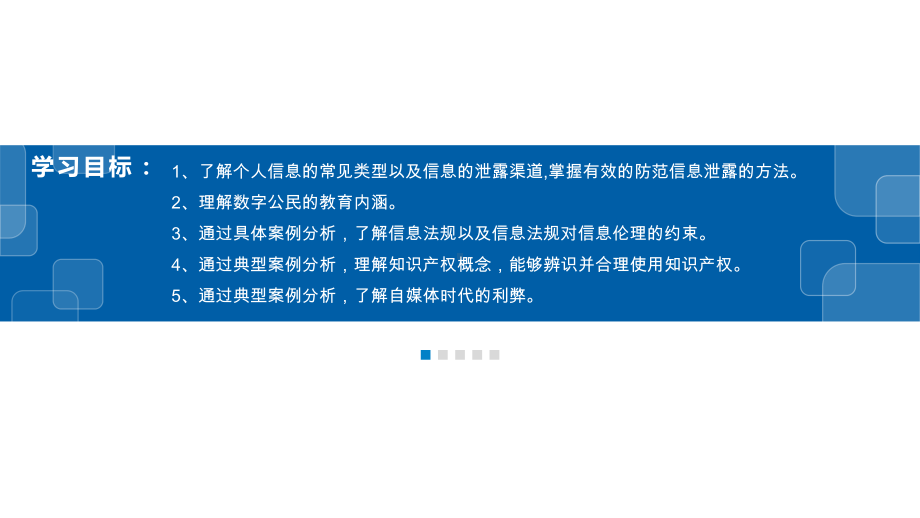 3.1 信息安全与保护 ppt课件（24张PPT）-2023新浙教版《高中信息技术》必修第二册.pptx_第2页