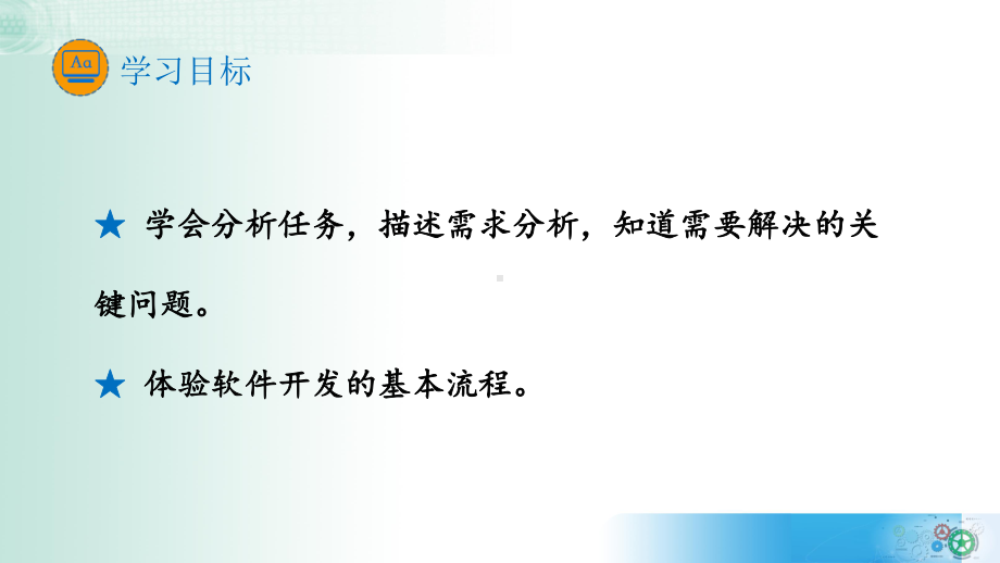 4.4 综合问题的解决ppt课件-2023新教科版《高中信息技术》必修第一册.pptx_第3页