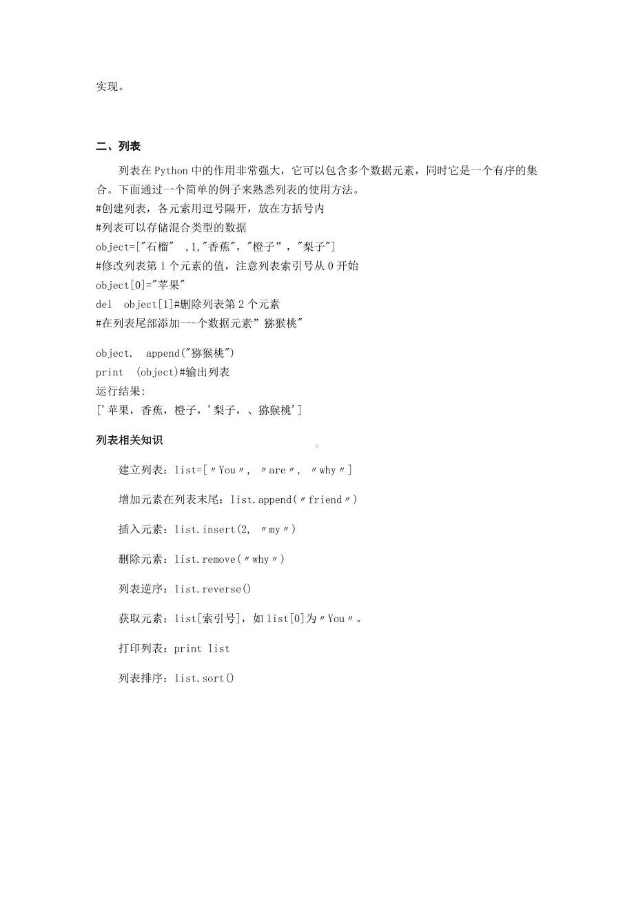 2.3 周而复始的循环 教案-2023新教科版《高中信息技术》必修第一册.docx_第3页