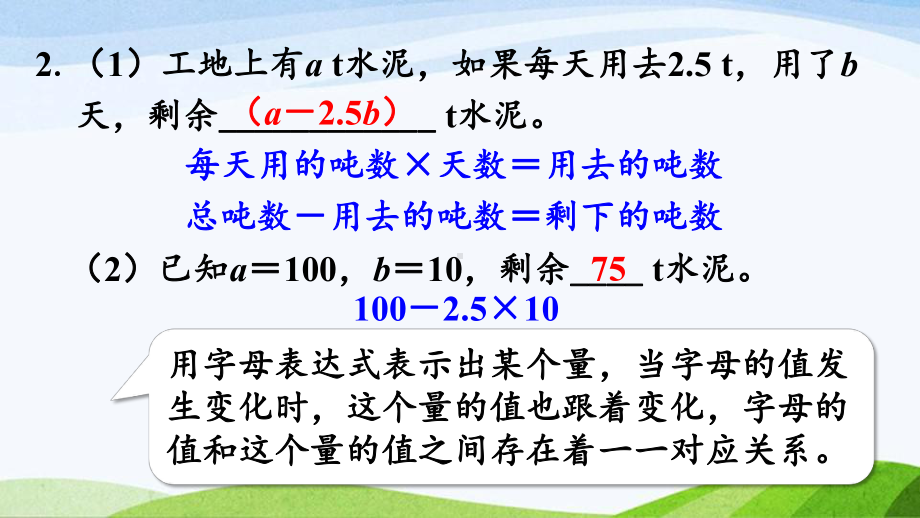 2022-2023人教版数学六年级下册《练习十六》.pptx_第3页