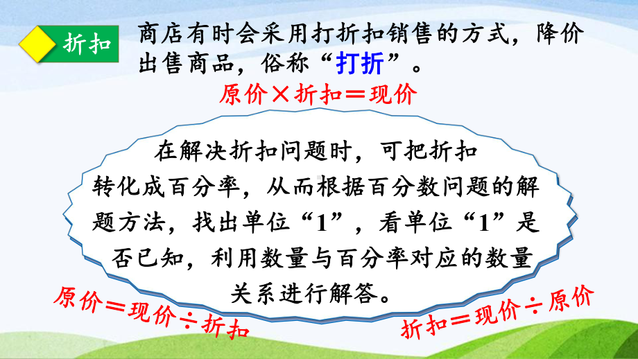 2022-2023人教版数学六年级下册《练习二》.pptx_第3页