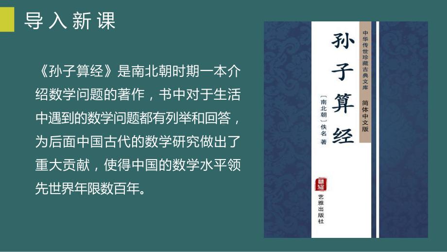 1.2 数据的计算 ppt课件-2023新教科版《高中信息技术》必修第一册.pptx_第3页