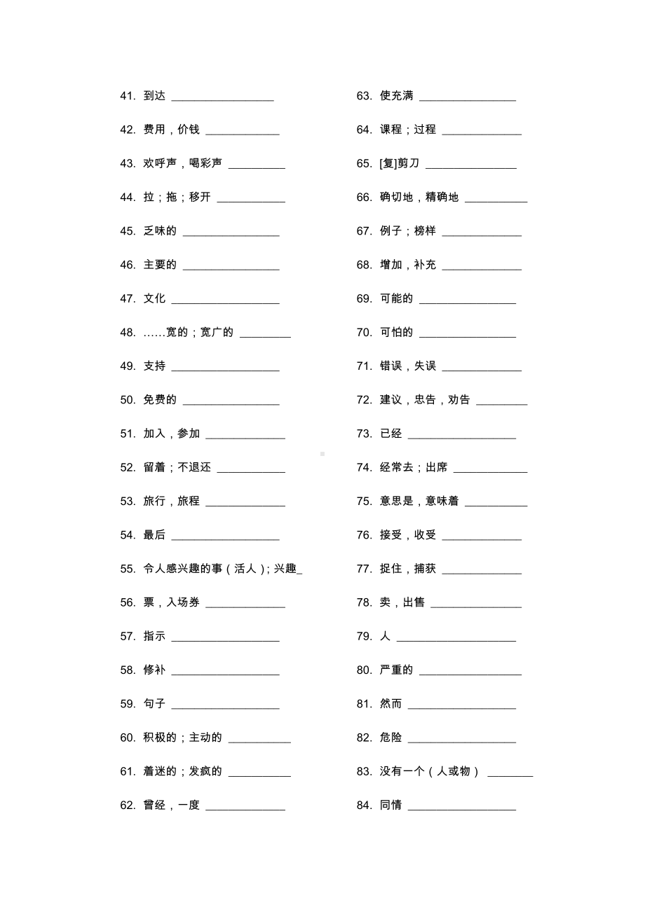 2022-2023学年牛津译林版英语八年级上册 期末知识梳理.docx_第2页