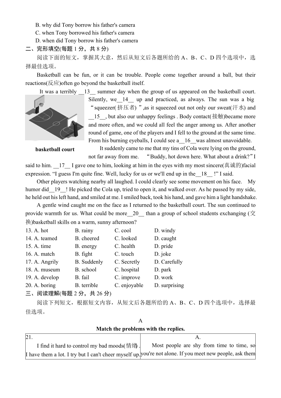 北京市朝阳区2023届九年级初三上学期期末英语试卷及答案.docx_第2页