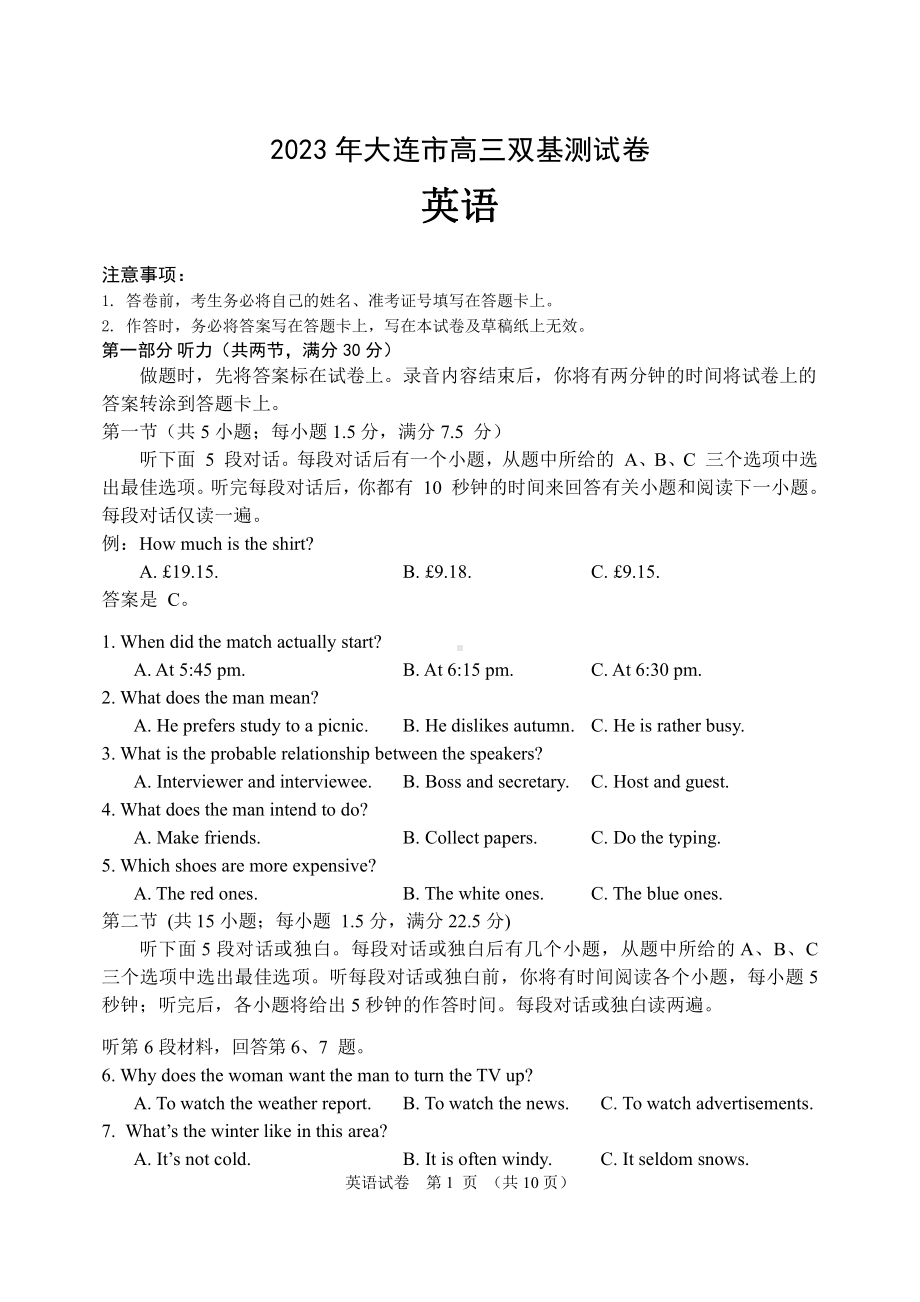 辽宁省大连市2023届高三上学期12月期末双基测试英语试卷+答案.pdf_第1页