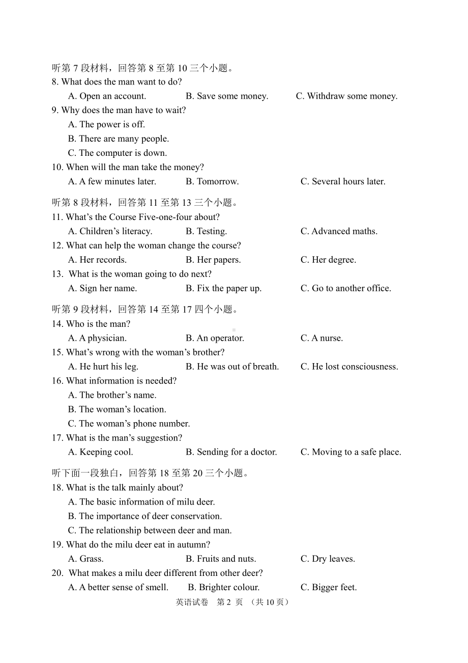 辽宁省大连市2023届高三上学期12月期末双基测试英语试卷+答案.pdf_第2页