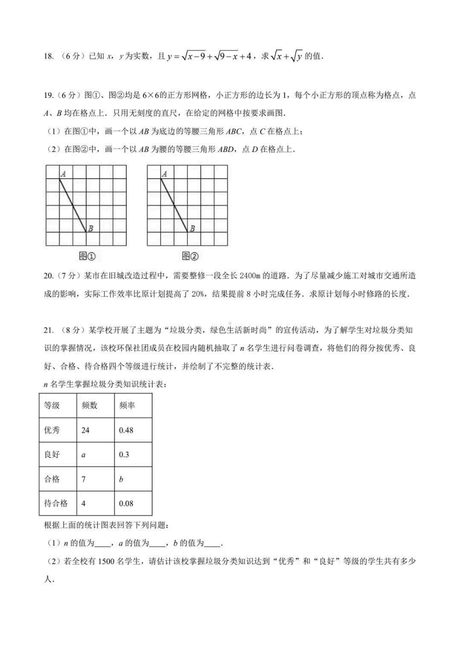 吉林省长春外国语实验学校2022-2023学年八年级上学期期末考试数学试题.pdf_第3页