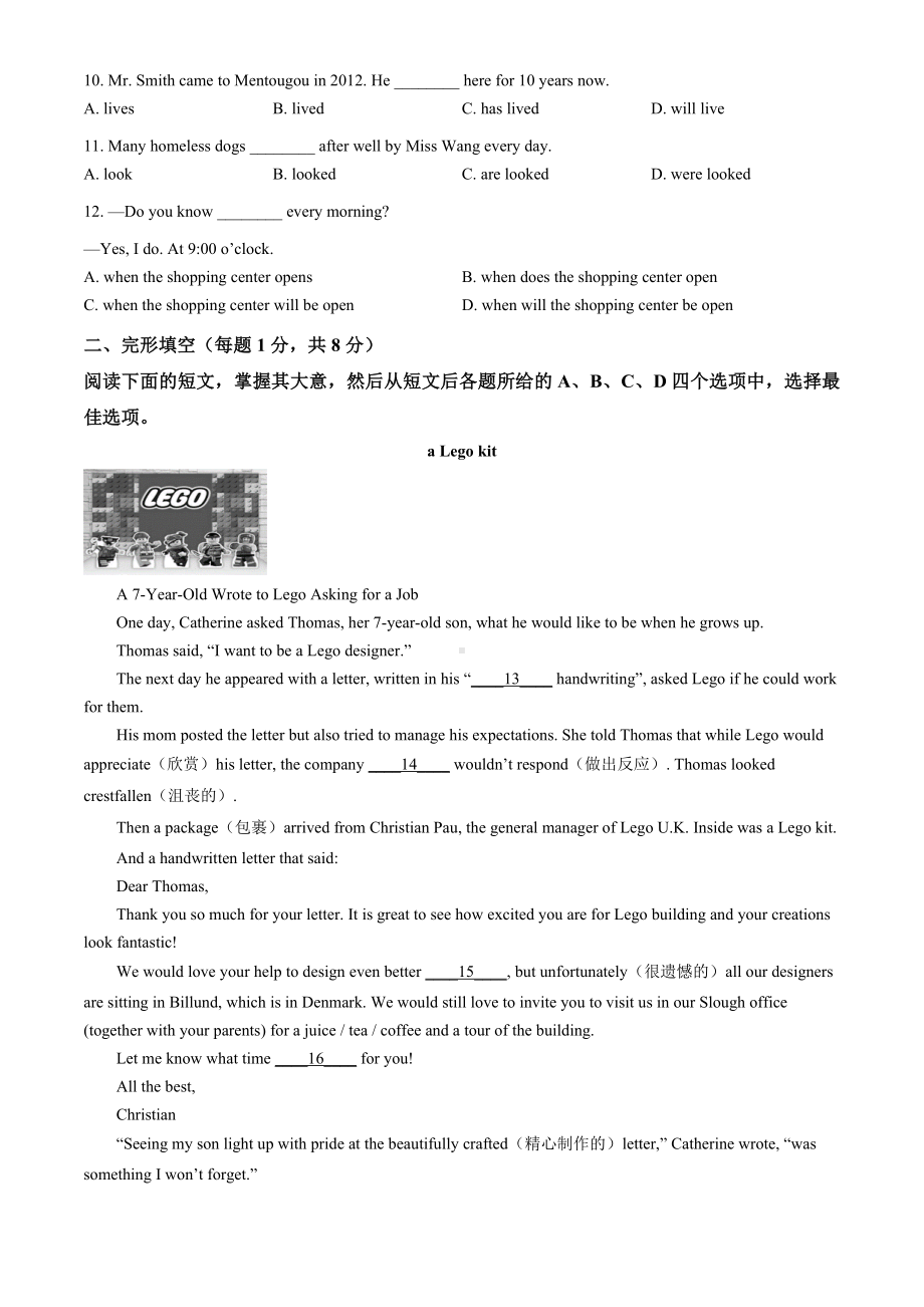 北京市门头沟区2023届九年级初三上学期期末英语试卷+答案.docx_第2页