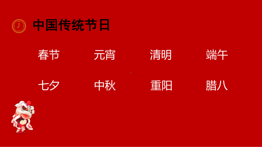 部编版六年级下册语文（教学课件）习作一家乡的风俗.pptx_第2页