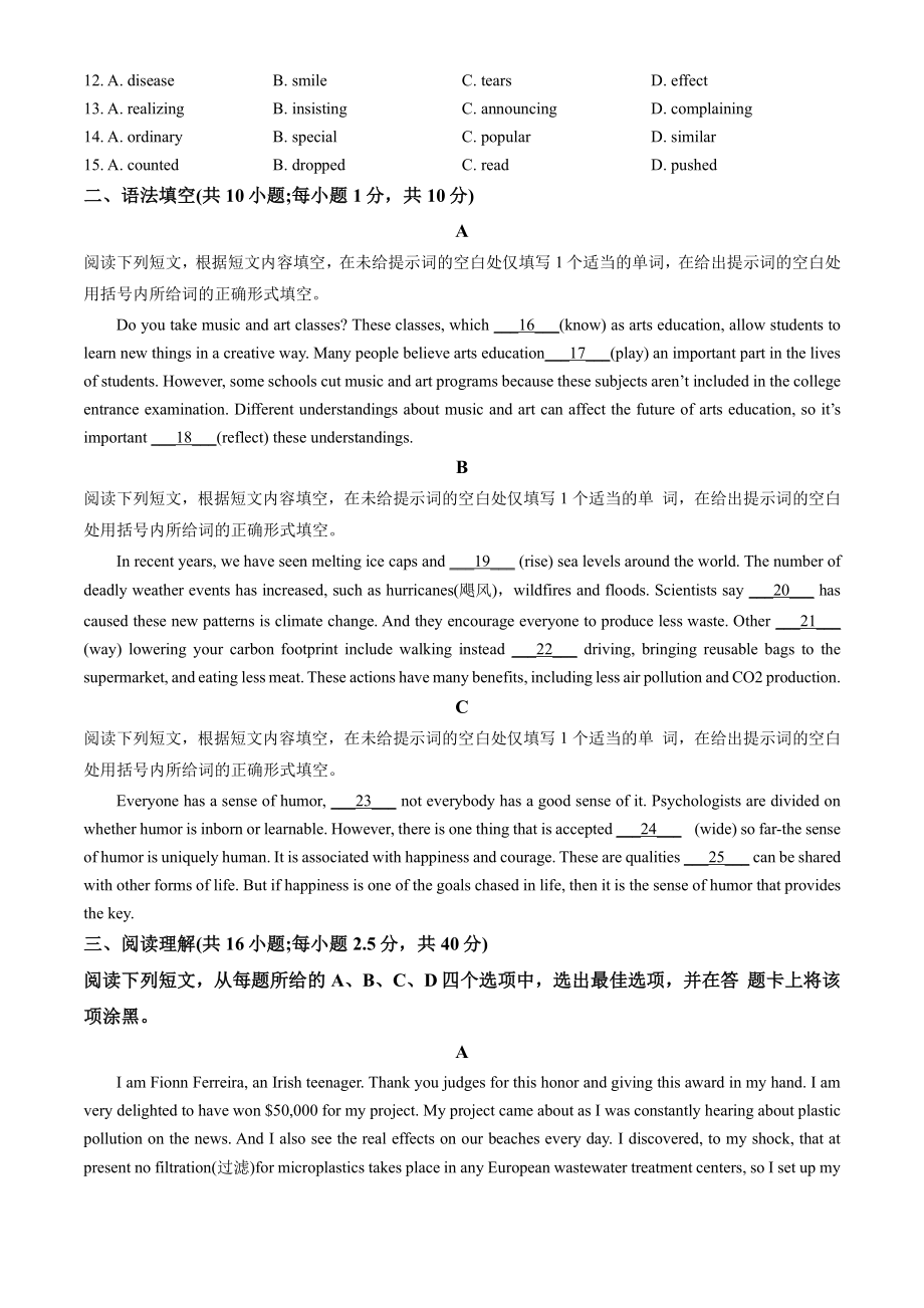 北京市丰台区2022-2023高二上学期期末英语试卷+答案.pdf_第2页