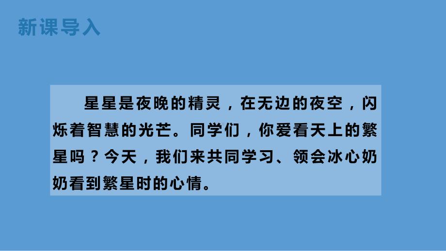 部编版四年级下册语文（教学课件）9.短诗三首.pptx_第1页