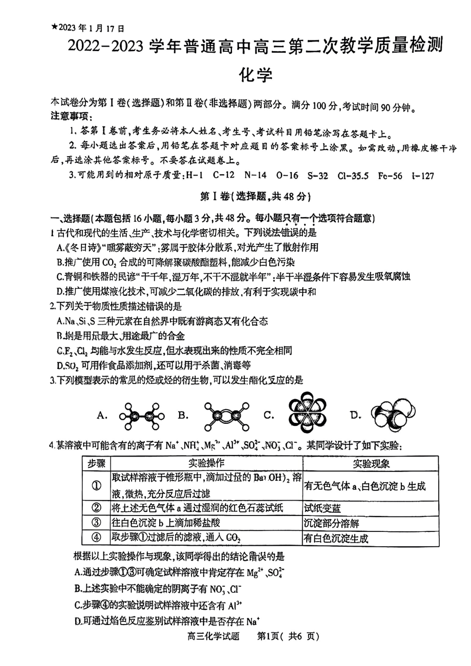 2023河南省信阳市普通高中高三第二次教学质量检测各科试题及答案.rar